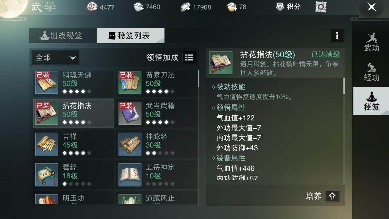 一梦江湖武当超详细攻略（一梦江湖武当什么秘籍好）
