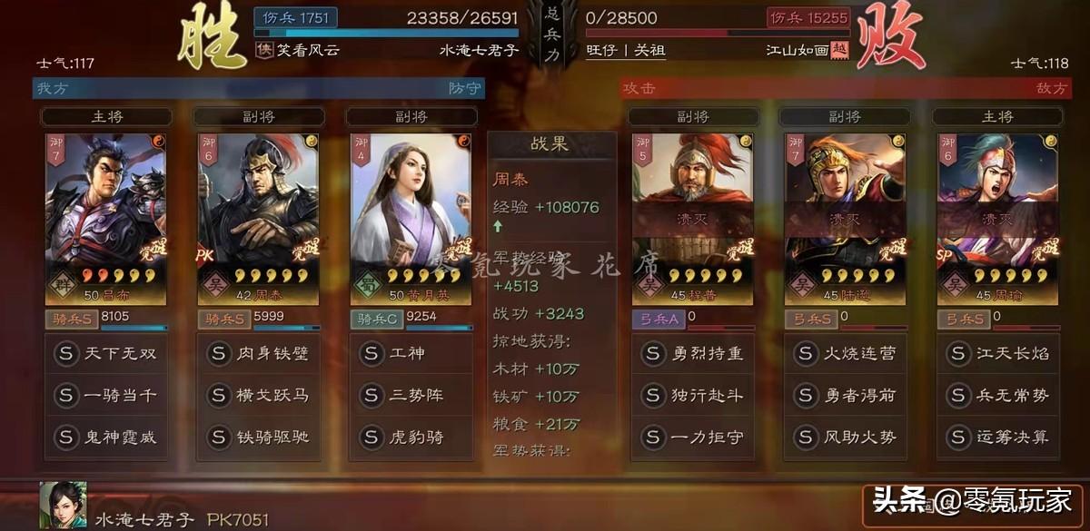 三国志战略版吕布最强阵容攻略（三国志战略版吕布队伍配置教学）