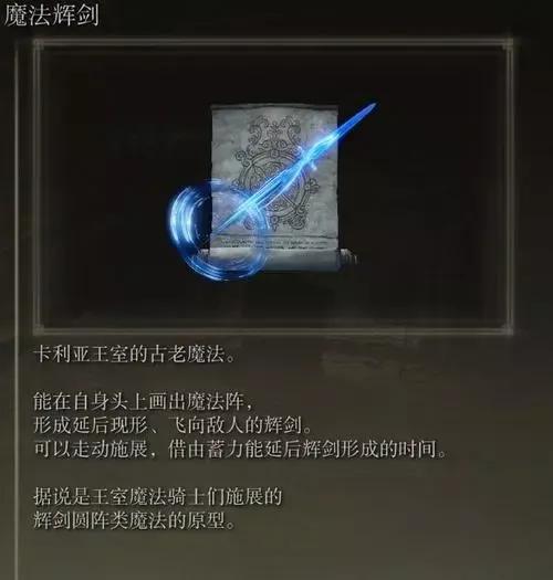 老头环哪种职业最好打（老头环入坑注意事项与职业推荐）