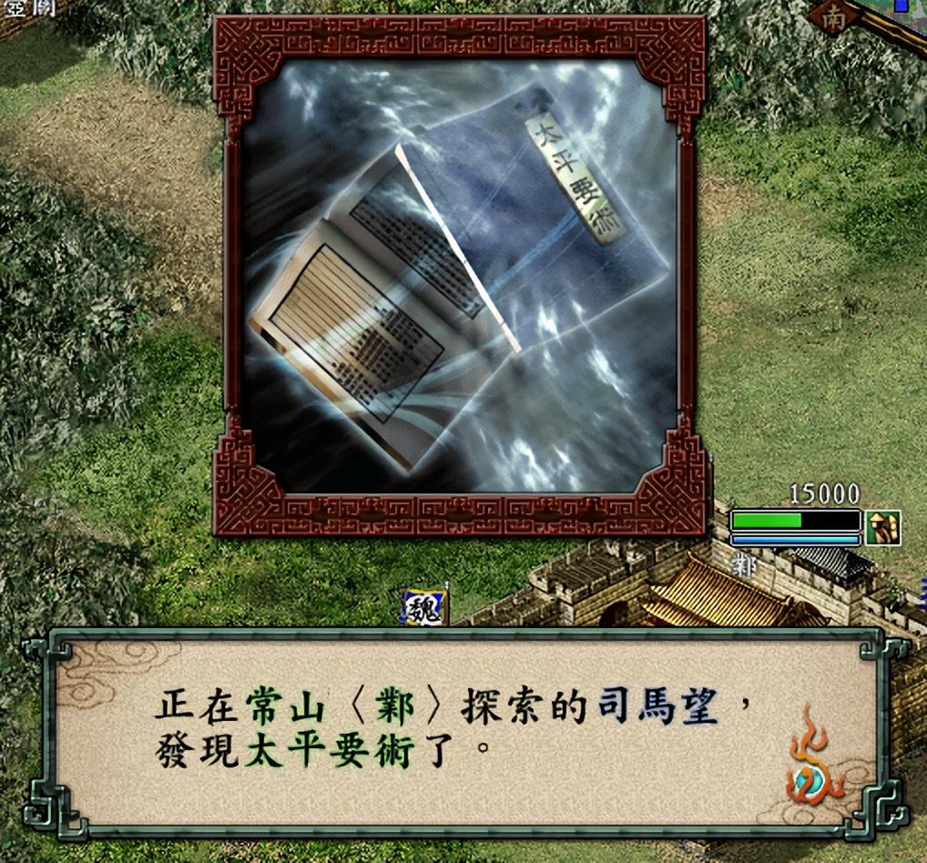 三国志9哪些宝物值得优先寻找（三国志9寻找宝物的顺序介绍）