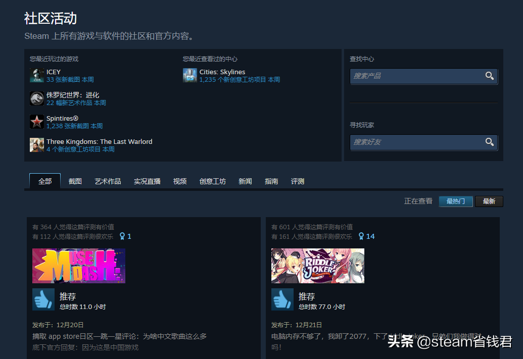 steam待处理余额（steam余额怎么变现）