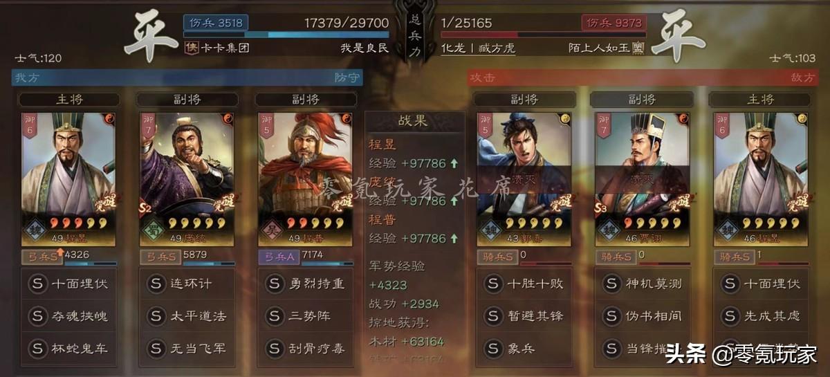 三国志战略版程昱三势阵（三国志战略版程昱最强组合）