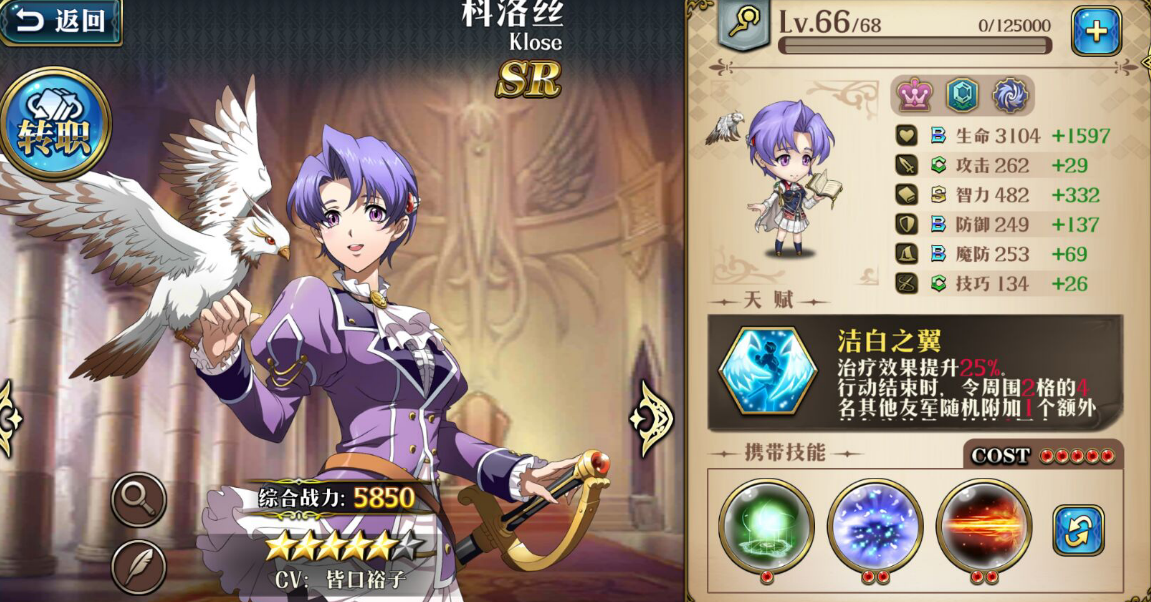 梦幻模拟战sr英雄排行（梦幻模拟战sr英雄谁最强）