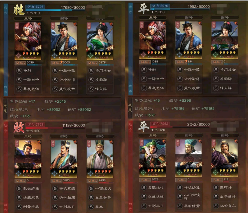 三国志战略版最强开荒阵容排名（三国志战略版开荒转型阵容16-19C汇总大赏）