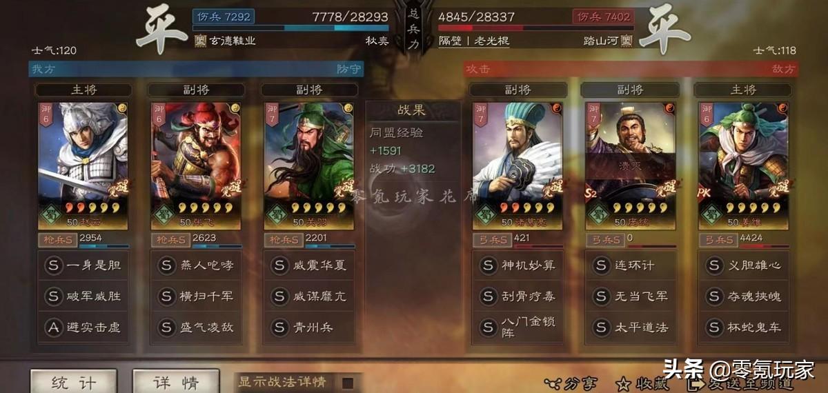 三国志战略版pk赛季五虎枪顶配（三国志s2五虎枪最佳阵容）