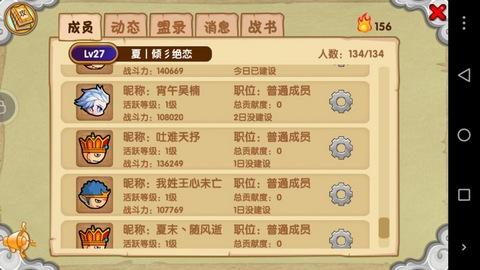 造梦西游OL仙盟攻略（造梦西游ol贡献活跃等级的用处及提升）