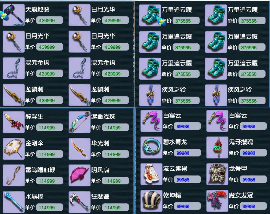 梦幻西游服务器热度排行2022（梦幻西游2022哪个区比较火）
