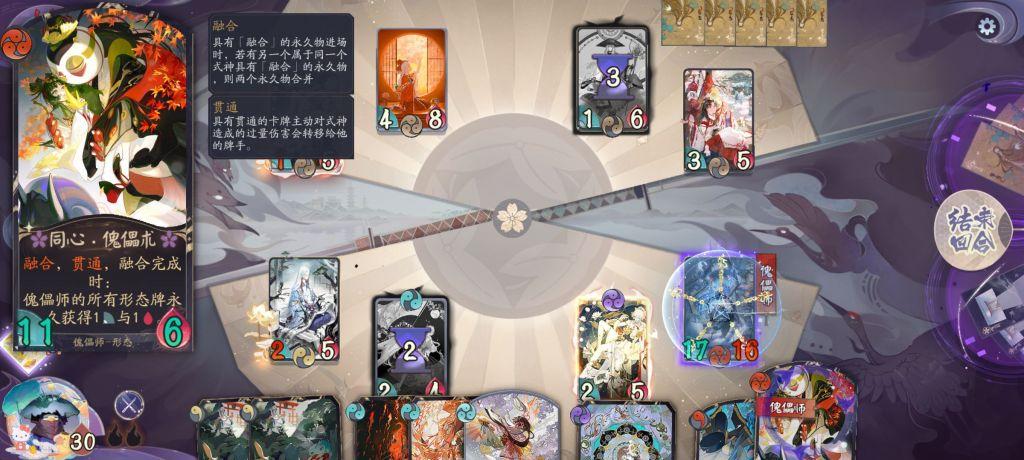 阴阳师百闻牌傀儡师otk卡组（阴阳师百闻牌天梯可用的傀儡师搭配攻略）