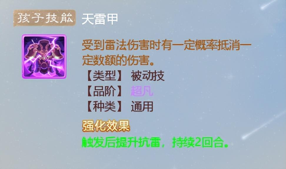 大话西游手游怎么培养孩子（大话西游手游男鬼孩子培养全指南）