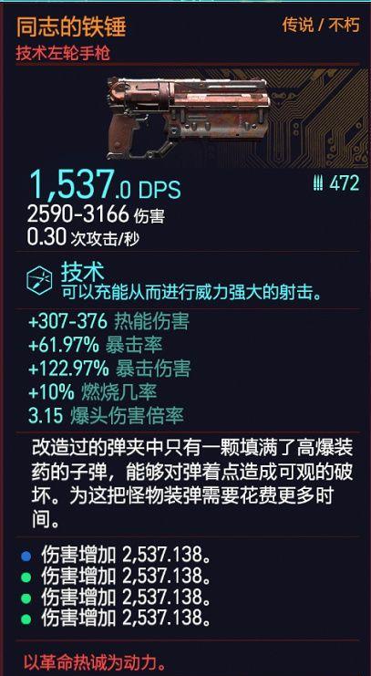 赛博朋克2077不朽武器图鉴（赛博朋克2077不朽武器获取方法全攻略）