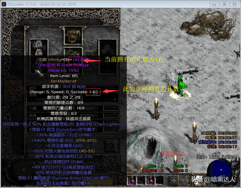 暗黑2暗金装备打孔一览表（暗黑2暗金装备怎么打孔详细介绍）