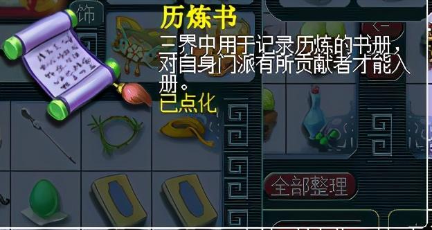 梦幻西游百晓星君任务攻略（梦幻西游百晓星君任务怎么样）