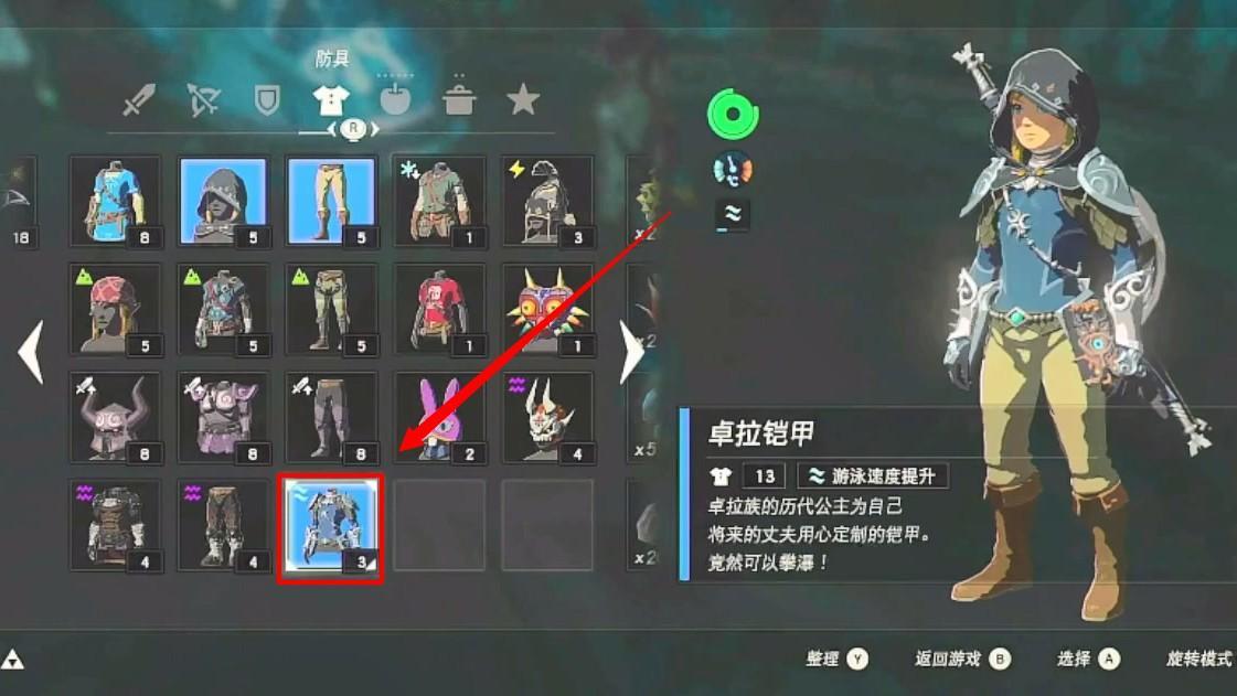 塞尔达传说雷兽山雷箭怎么拿（塞尔达水神兽前置任务攻略）