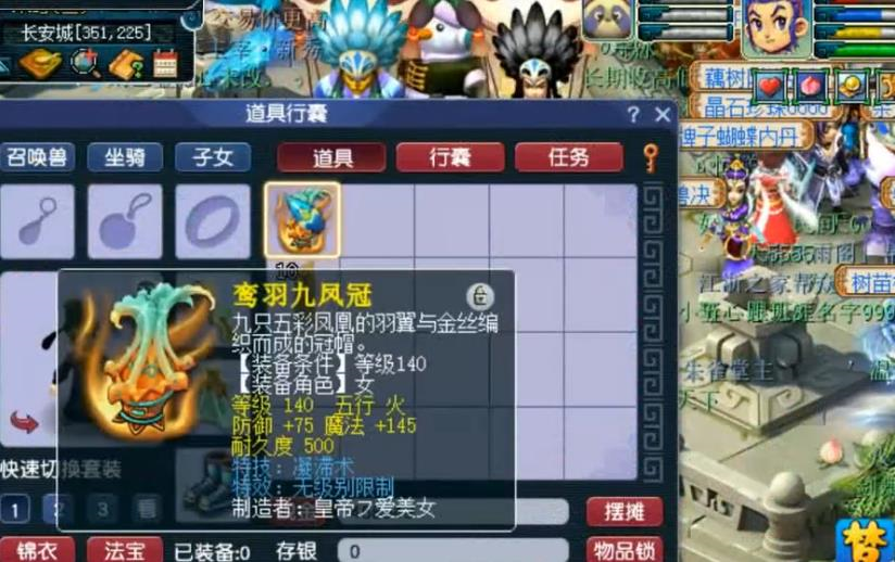 梦幻西游平民神器怎么弄最便宜（梦幻西游平民神器推荐）