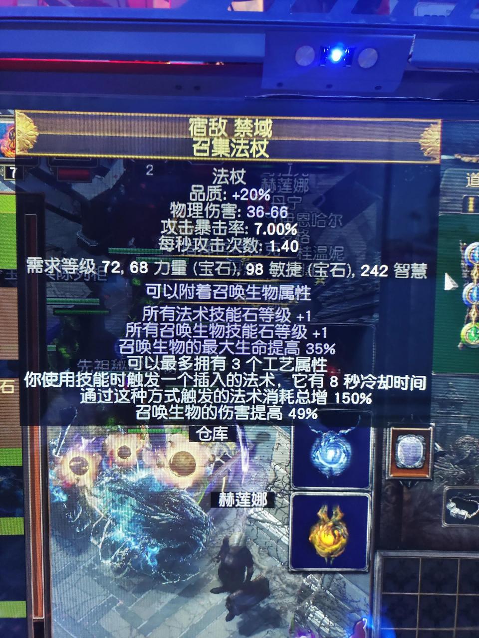 流放之路骷髅法师怎么制作装备（流放之路骷髅法师装备制作教程）