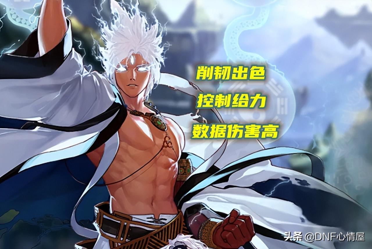 dnf100级幻神职业排行（dnf100平民幻神职业哪个强）