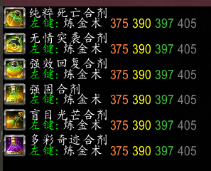 tbc炼金配方大全（tbc炼金药水大师怎么挣钱）
