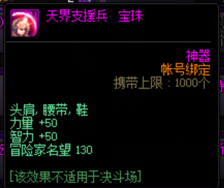 dnf称号附魔宝珠大全（dnf当前版本性价比较高的附魔）