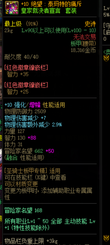 dnf称号附魔宝珠大全（dnf当前版本性价比较高的附魔）