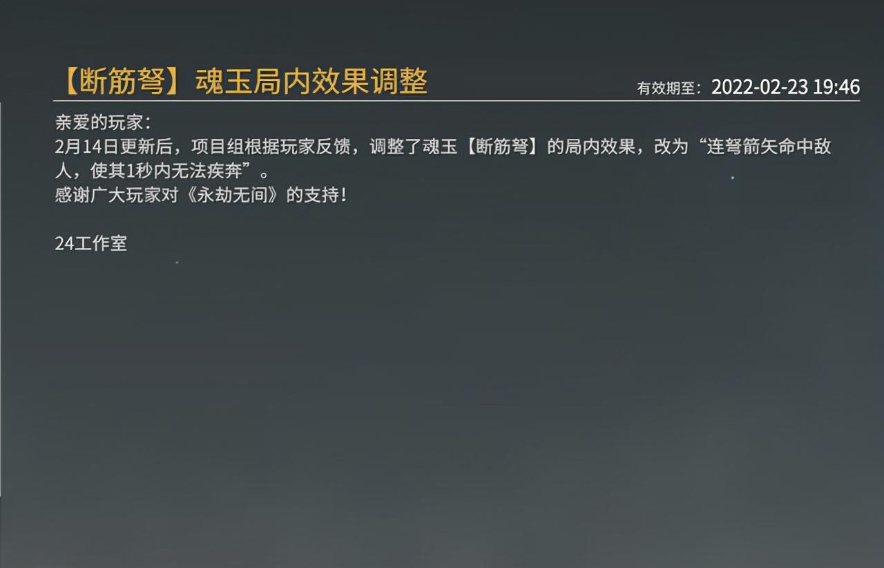 永劫无间远程武器有哪些（永劫无间远程武器伤害计算）