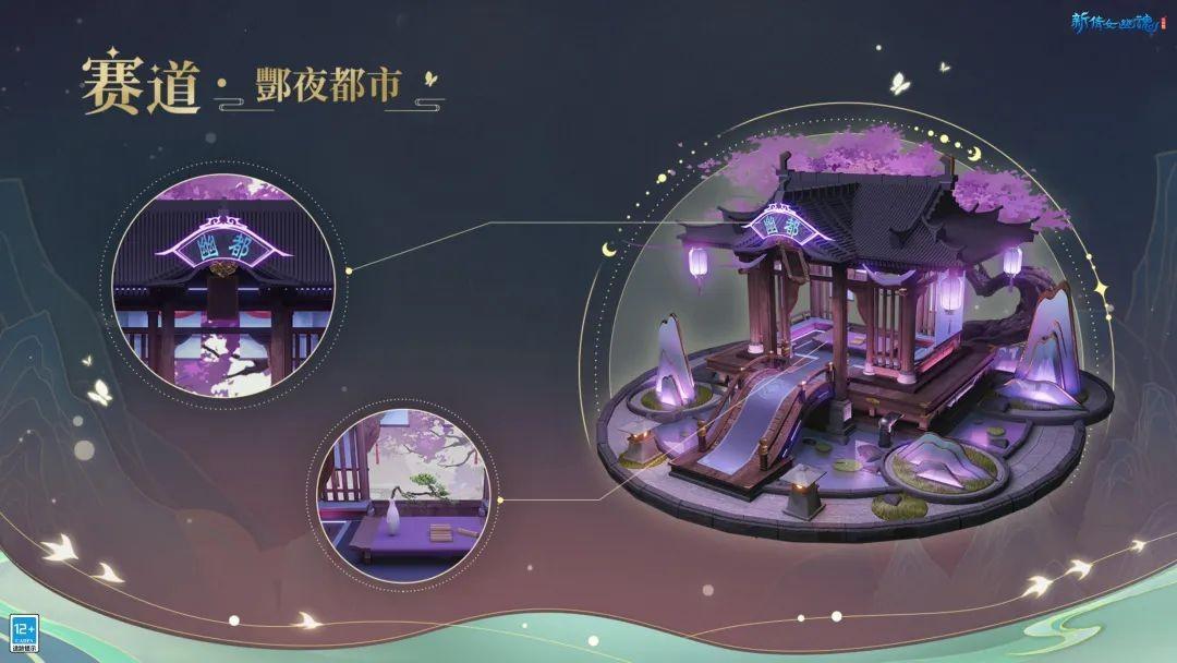 能够自由建造家园的游戏（新倩女幽魂筑梦家园资料片上线）