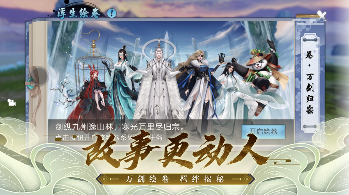 2022诛仙手游玩什么职业（2022新诛仙手游平民职业推荐）