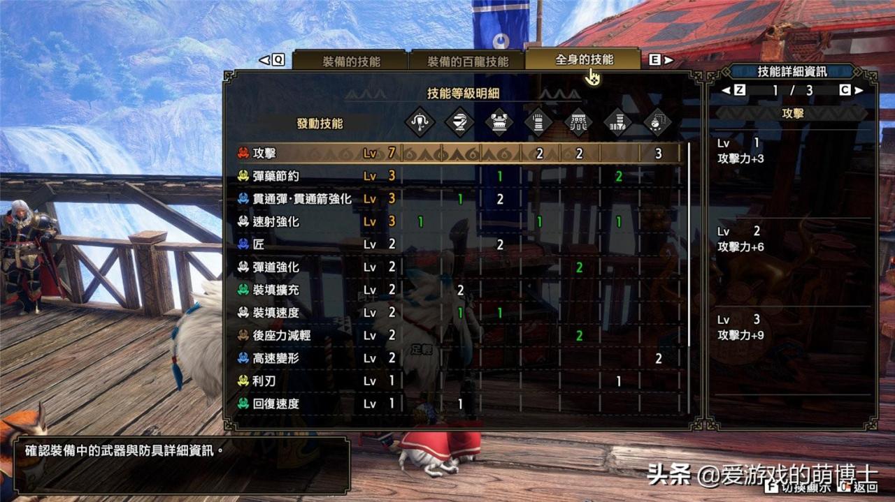 怪物猎人曙光贯穿弹配装（手残党玩家也可以无脑输出的轻弩配装攻略）