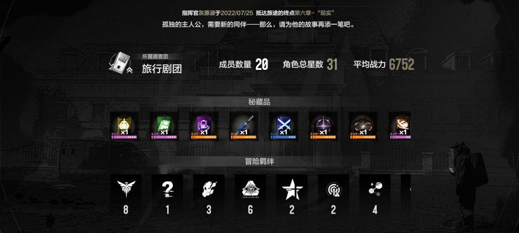 战双帕弥什t0阵容（2022战双帕弥什最强阵容推荐）