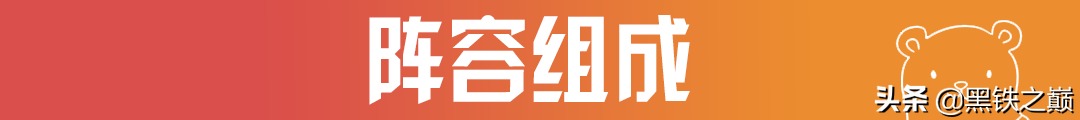 金铲铲之战半神狗熊出装（金铲铲半神拉面熊各种玩法讲解）