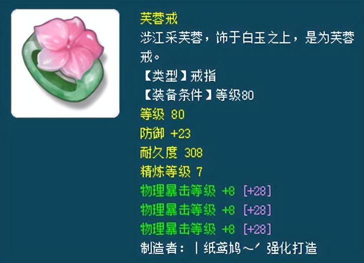 凌波城暴击经脉怎么点（暴击凌波城玩法详解）