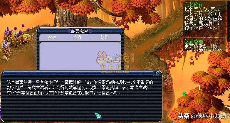梦幻西游孩子六艺任务怎么玩（梦幻西游孩子的资质和属性）