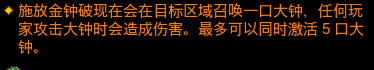 暗黑3武僧新赛季最强流派（暗黑3第27赛季武僧散件敲钟玩法攻略）