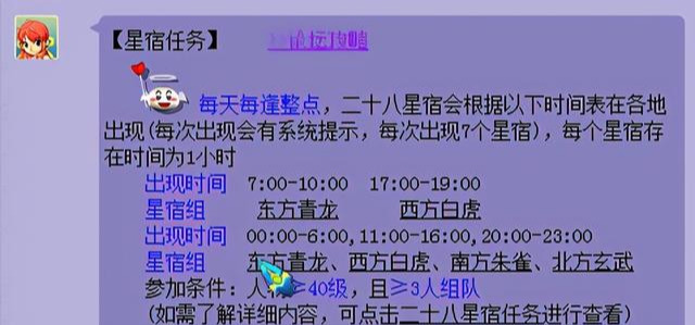 梦幻西游百晓星君捉鬼任务（梦幻百晓任务怎么做）