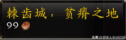 地精工程学传送器哪里学（燃烧的远征地精工程学分支任务流程）