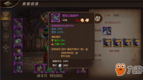 我叫mt4守护者宝石搭配（守护者宝石镶嵌推荐）
