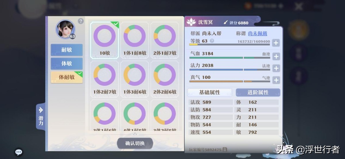 梦幻新诛仙合欢带什么宠物（梦幻新诛仙合欢派培养思路分享）
