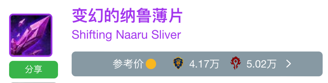 魔兽世界怀旧服sw装备价格（部落金团装备价格排行Top10）