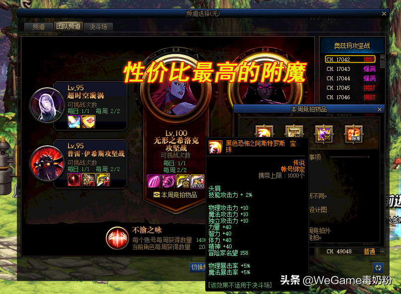 技攻称号宝珠哪里获得（称号宝珠是技攻好还是加技能好）