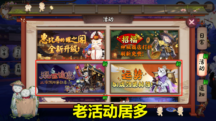 阴阳师金币大作战玩法详解（阴阳师获取金币最快途径）