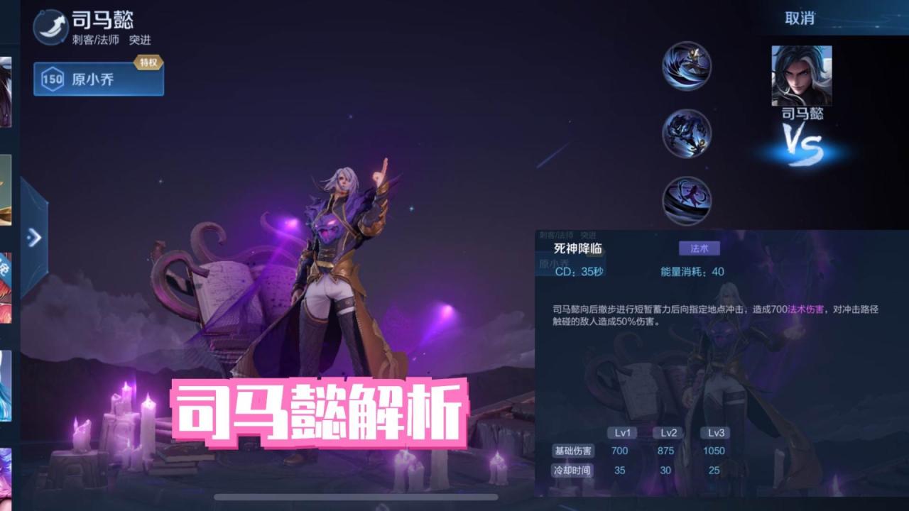 现版本司马懿高端局能打野吗（王者荣耀司马懿打法推荐）