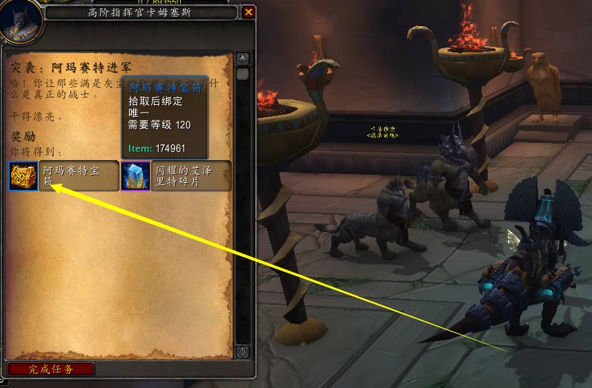 魔兽世界橙色披风任务流程（魔兽8.3橙披任务怎么做）