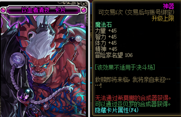 dnf称号附魔宝珠大全（dnf当前版本性价比较高的附魔）
