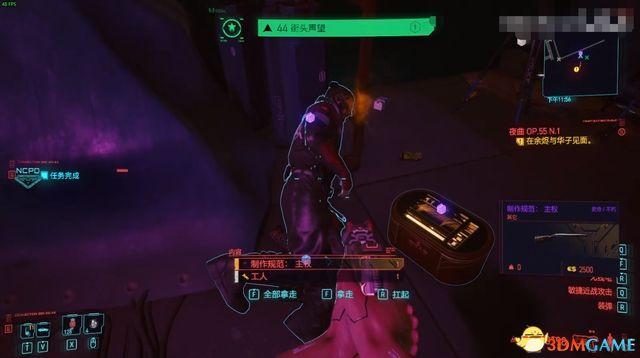 赛博朋克2077不朽武器收集图文攻略 （赛博朋克2077不朽武器位置及获取方法）