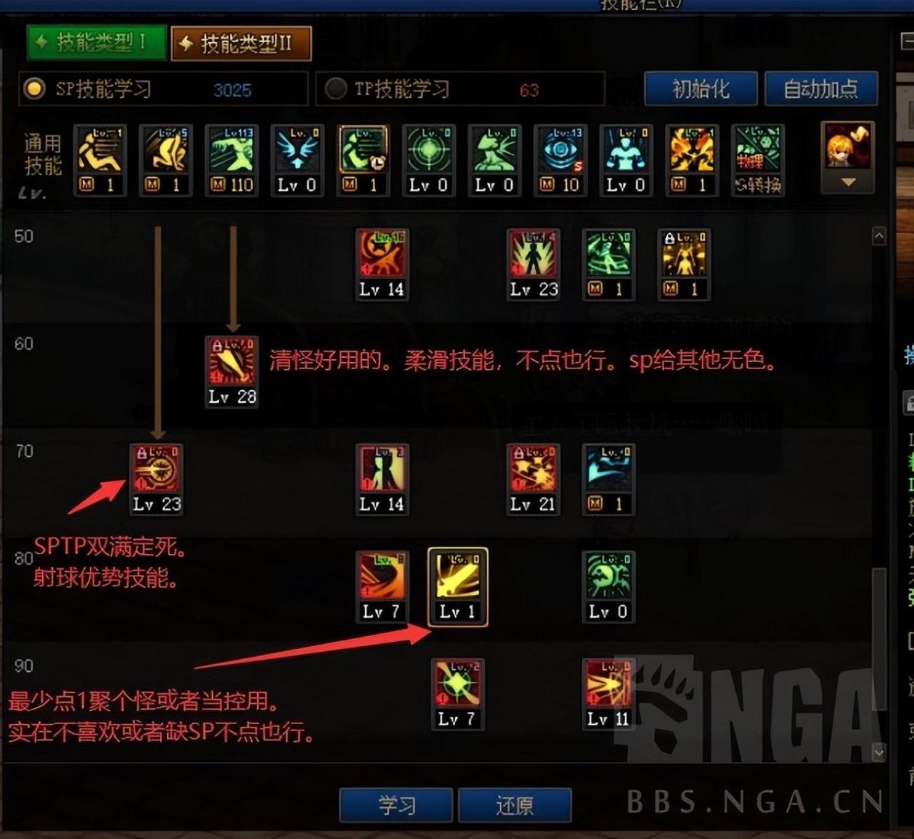 dnf战斗法师装备推荐（dnf110级战斗法师装备搭配攻略）