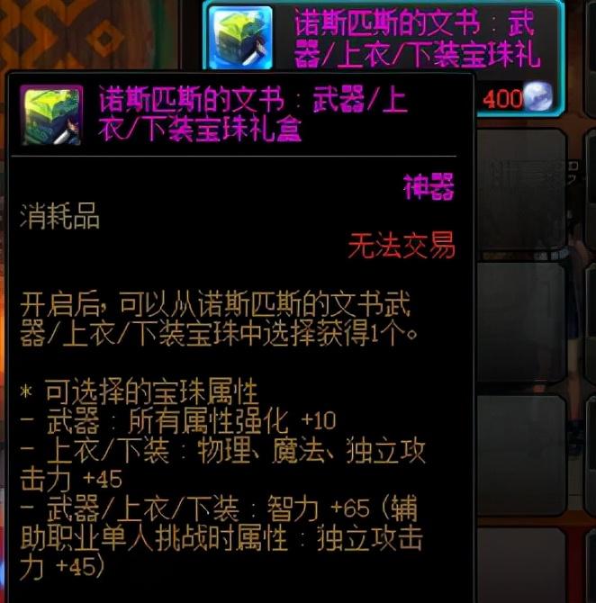dnf小号装备速成2022（dnf小号100后如何打造装备）