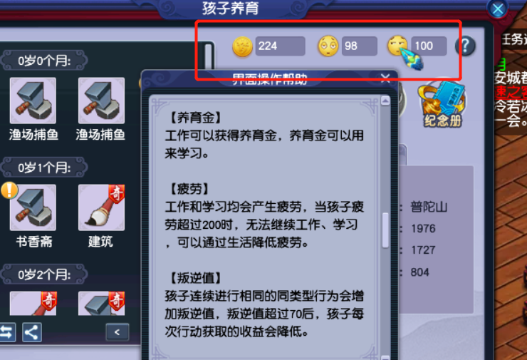梦幻西游手游孩子养育攻略（梦幻西游手游孩子养成步骤）