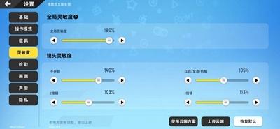 香肠派对灵敏度怎么设置（香肠派对灵敏度调整最佳设置）