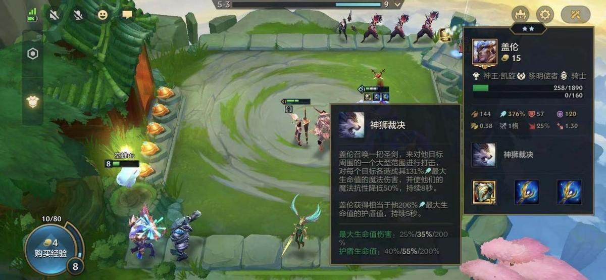 金铲铲之战阵容推荐黎明版本新手（金铲铲之战英雄之黎明版本S级阵容推荐）