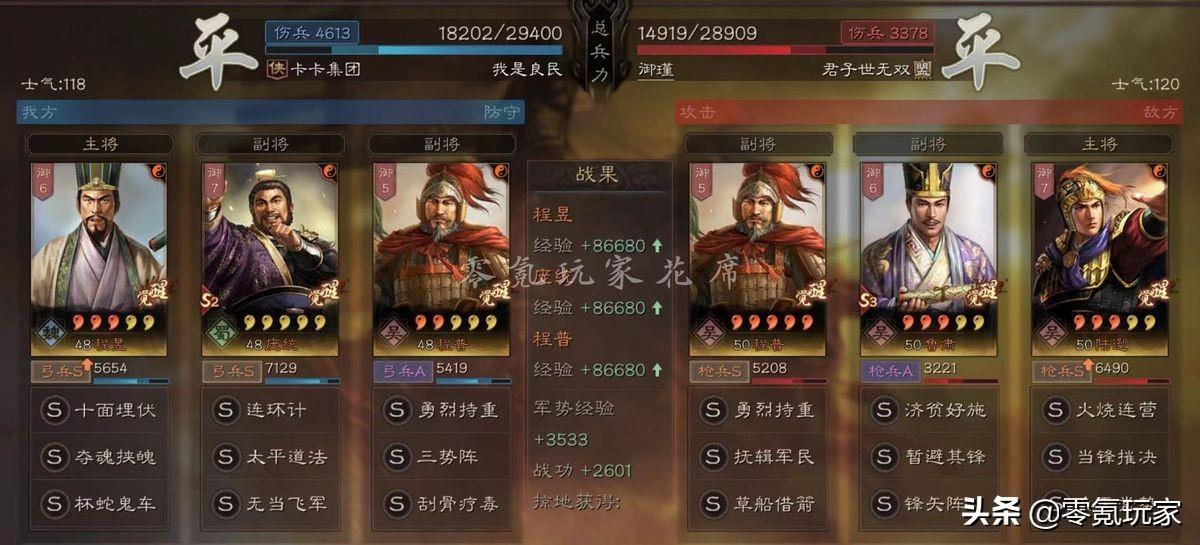 三国志战略版程昱三势阵（三国志战略版程昱最强组合）