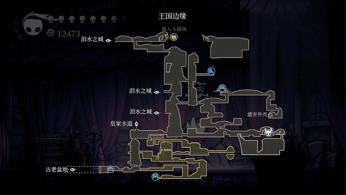空洞骑士30-40剧情攻略（空洞骑士全护符位置）